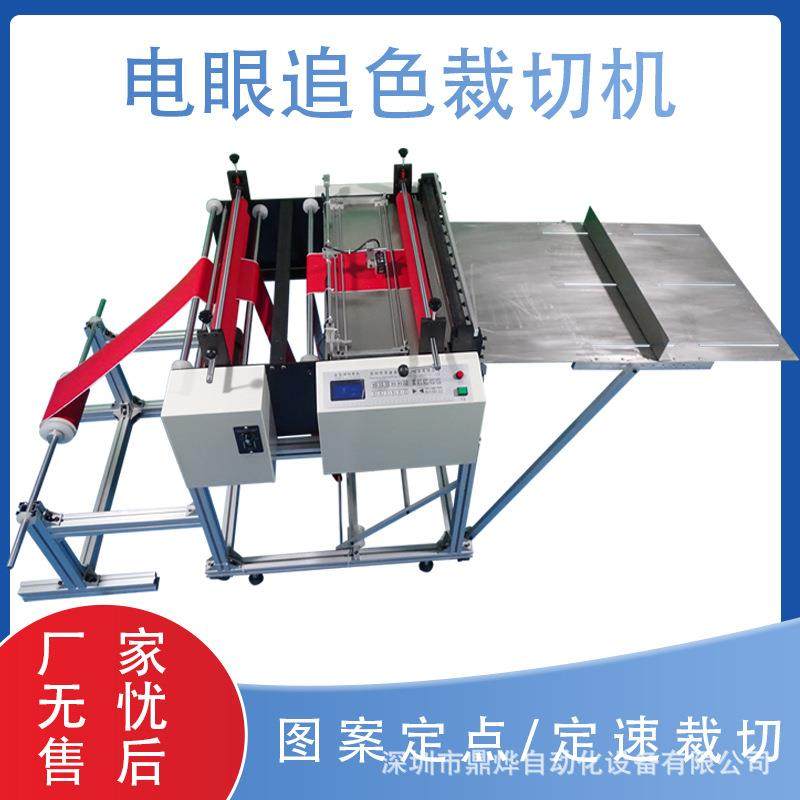 包装纸定位裁切机花纸画纸自动裁切机壁纸墙纸纵横分切机标签纸自,机械设备,电子产品制造设备,淘宝优惠券,粉丝福利购,淘宝优惠卷