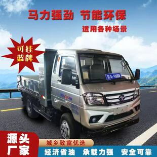 农用四轮车四驱自卸爬山虎四不像爬山王全地形农用果园轨道运输车