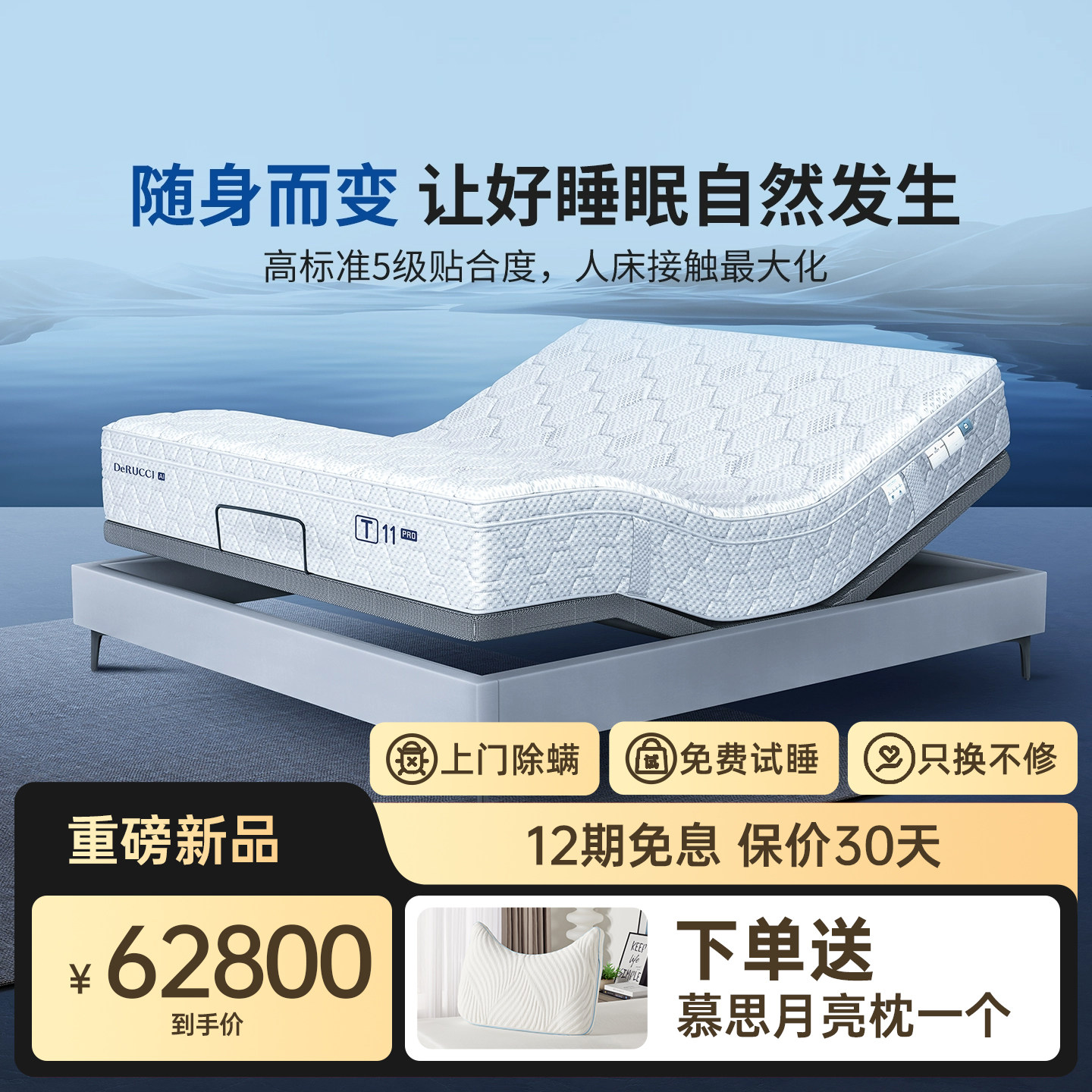 慕思智慧床垫MWI1-032A电动智能席梦思多功能升降遥控床垫1.8m,住宅家具,电动/智能床垫,淘宝优惠券,粉丝福利购,淘宝优惠卷