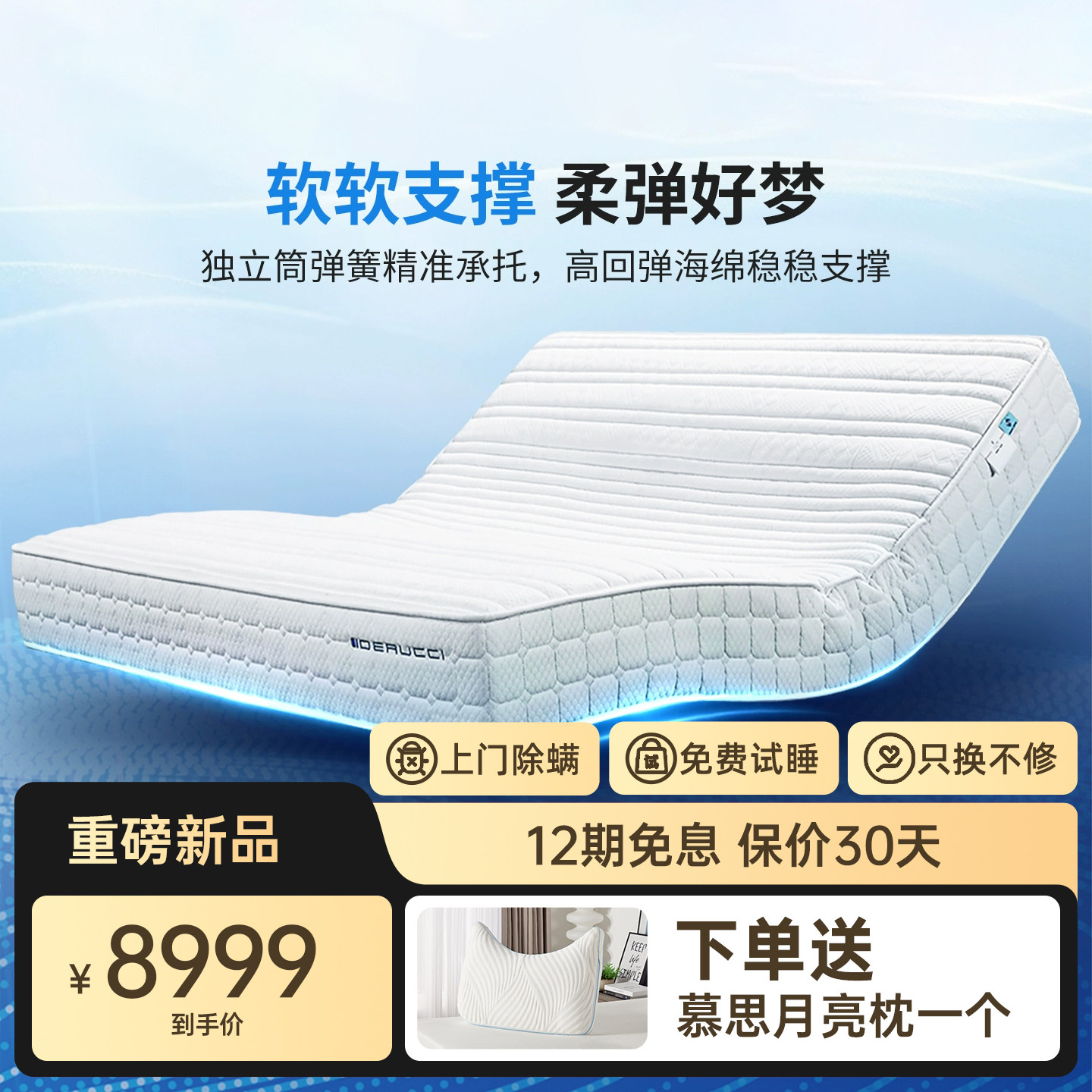 慕思智慧床垫MWI1-026电动智能床垫席梦思多功能升降遥控床垫1.8m,住宅家具,弹簧床垫,淘宝优惠券,粉丝福利购,淘宝优惠卷