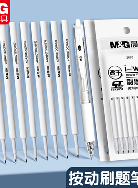 晨光按动笔芯0.5子弹头按动中性笔替芯黑色红色蓝色k35笔芯g-5按压式笔芯老师专用红墨蓝色笔签字g5碳素笔芯