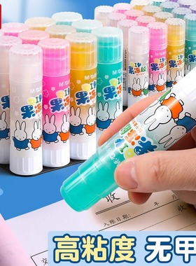 晨光果冻胶棒固体胶小学生专用手工制作胶水强力胶棒儿童DIY高粘度大号21g固体胶水大容量财务办公强力透明胶