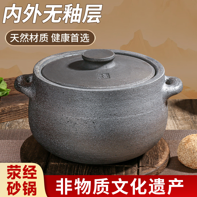 无釉老式砂锅健康首选