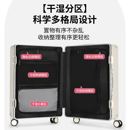 中置宽拉杆箱多功能大容量静音万向轮新I款铝框旅行箱密码箱行李