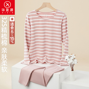 冬季 华友源条纹保暖内衣女士打底衫 套装 薄款 老人宽松秋衣X秋裤