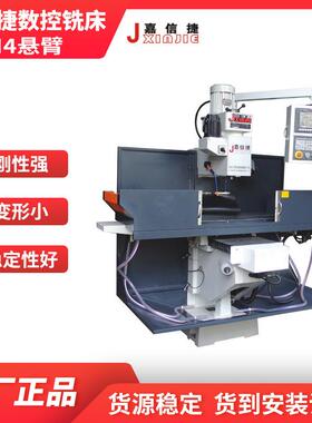 丰堡屹正简易数控铣床XKM4悬臂C铣床工厂现货