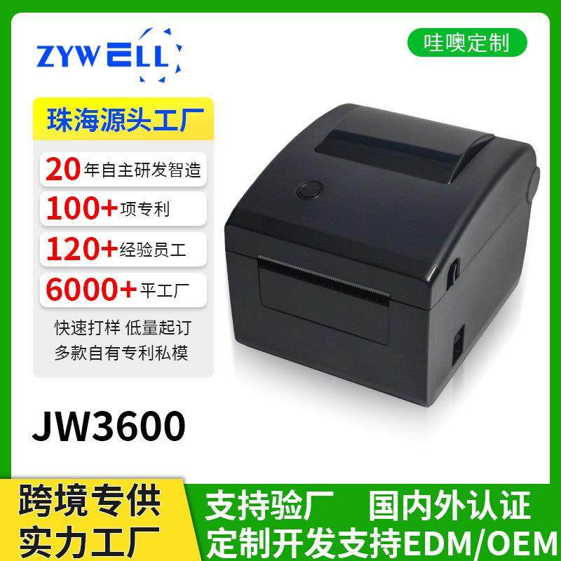 JW3600可定制标签机热敏打印机服装吊牌贴纸奶茶便签商用超