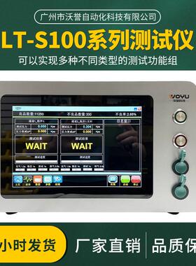7英寸触摸屏气密泄漏检测仪LT-S100-PF流量测试仪气密性检测设备