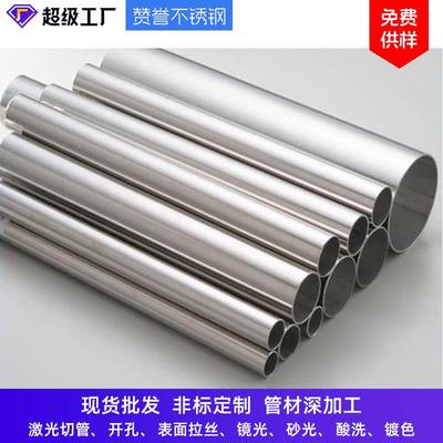 佛山厂家304不锈钢管304不锈钢制品管焊缝管201444不锈钢圆管