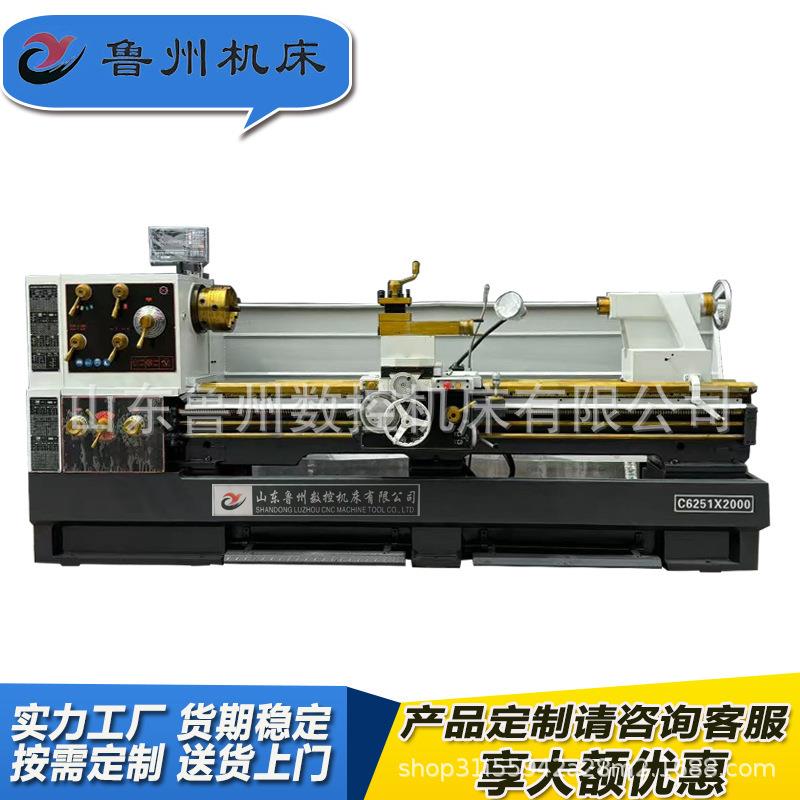 C6251×2000普通卧式车床多功能数显大孔径金属切削机