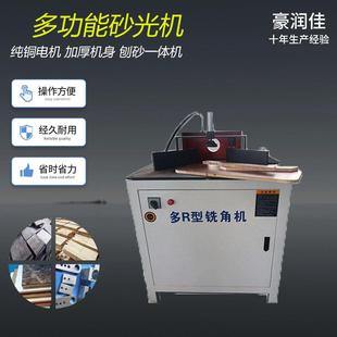 厂家供应木工机械手动铣角机木工铣床木工多R型铣角机