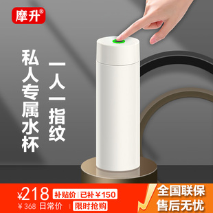 摩升指纹保温杯指纹解锁蓝牙遥控指纹水杯商务学生指纹智能保温杯