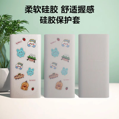 适用于OPPO充电宝保护套80W硅胶套12000mAh防摔便携移动电源保护柔软舒适防尘防摔方便携带 可选贴纸