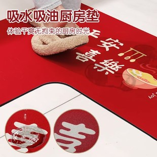L形厨房地垫吸水u防滑脚垫防摔保护垫喜庆可裁剪乔迁之喜 现代中式