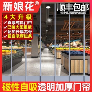 空调软门帘透明pvc塑料挡风防风隔断帘店铺商用S遮挡帘子防走冷气