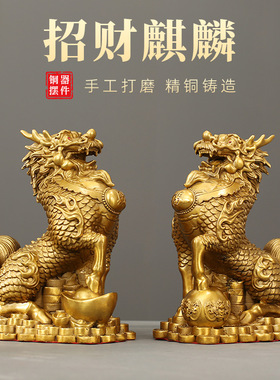 全铜招财麒麟摆件工艺品