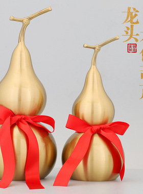 铜葫芦摆件开口空心开盖龙头