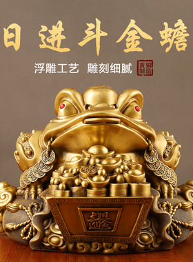 黄铜日进斗金金蟾摆件