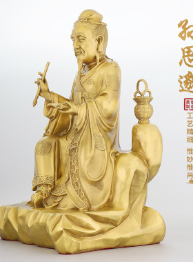 药王孙思邈黄铜像医圣神