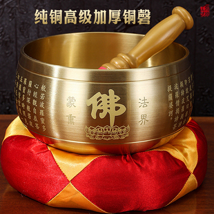 纯铜心经铜磬佛音钵佛堂铜钵佛心经修行敲打铜庆颂钵音疗法器摆件