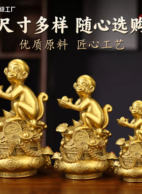 铜猴子家居摆件十二生肖猴