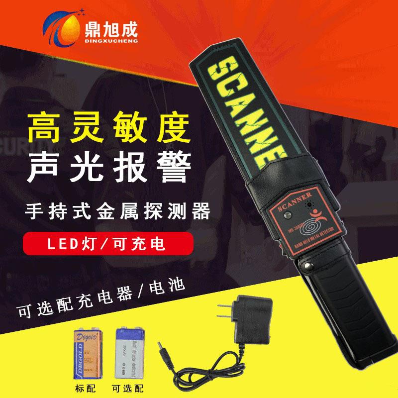 手持金属探测器小型探测仪可调灵敏充电款双开关安检仪扫描仪