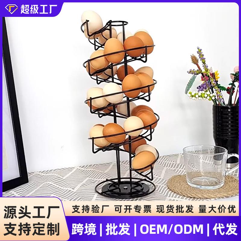 喜瑞 厨房螺旋鸡蛋架旋转鸡蛋收纳置物架鸡蛋收纳盒