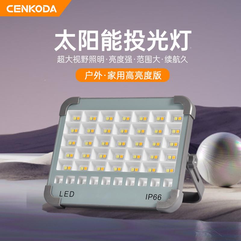 手持便携式太阳能户外防水LED应急充电投光灯 夜市地摊照明灯