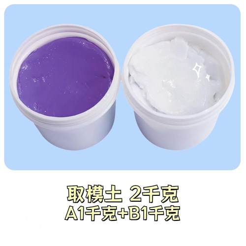 取模土AB手捏硅胶泥手工翻模硅胶土自制脸模取模泥工厂