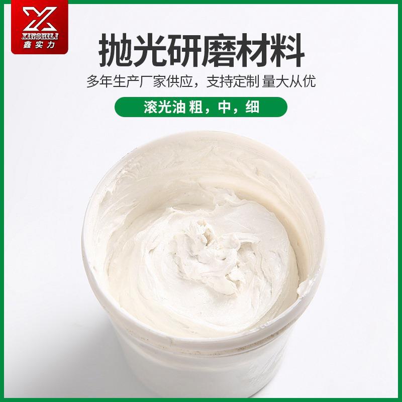 1公斤桶金属精滚油滚光油研磨膏打磨除划痕