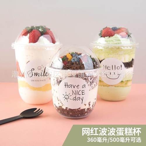 千层水果蛋糕木糠杯子阿华田波波胖胖脏脏雪糕球圣代带盖烧仙草杯
