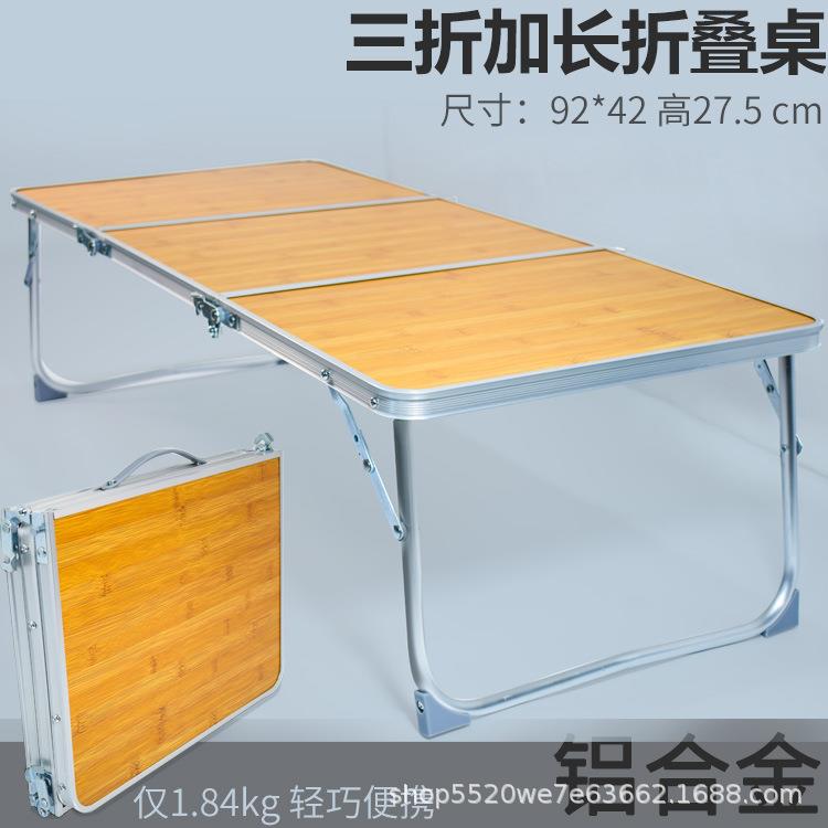 加长1一米3折叠电脑桌简易便携式户外小桌子多功能轻便野炊用餐桌