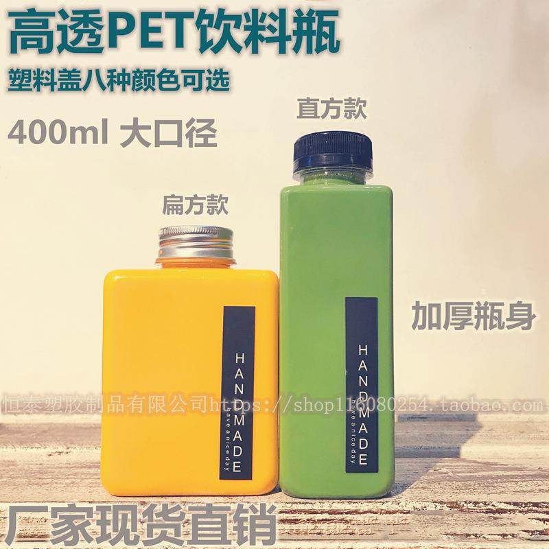 350-400毫升方形塑料瓶 pet饮料瓶 牛奶 果汁 餐饮外卖瓶