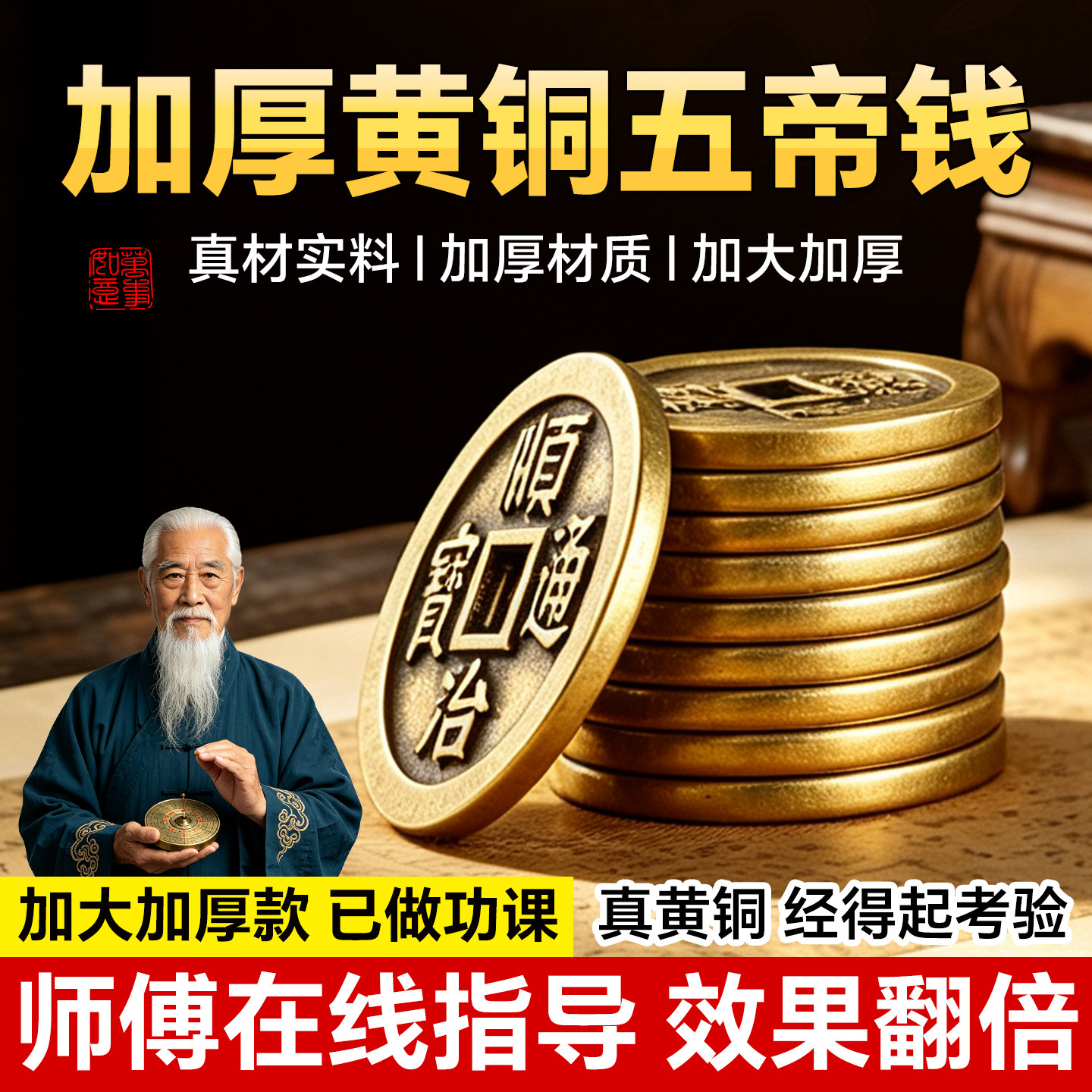 加厚五帝钱纯黄铜铜钱散钱币全铜古币康熙顺治乾隆真品压门槛石