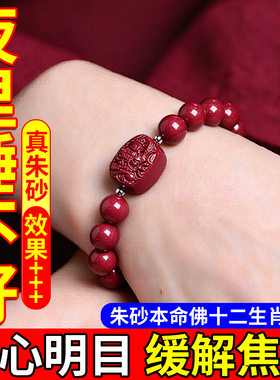 【晚上睡不着】男女睡不安稳失眠多梦头晕头疼助眠手链本命佛手串