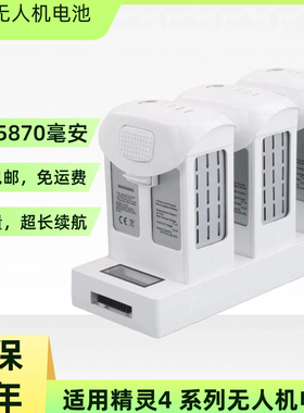 适用大疆精灵4电池Phantom 4Pro/4RTK/4A全新高容5870mAh替换电池