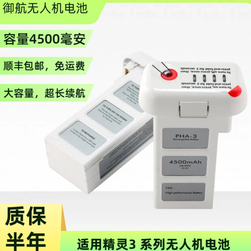 兼容大疆精灵3SE3P3S3A通用电池