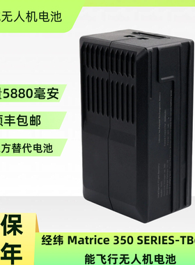 全新适用DJI大疆TB65电池M350 RTK/M300 RTK智能飞行无人机电池