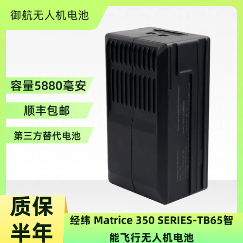 适用大疆M350RTKM300RTKTB65电池
