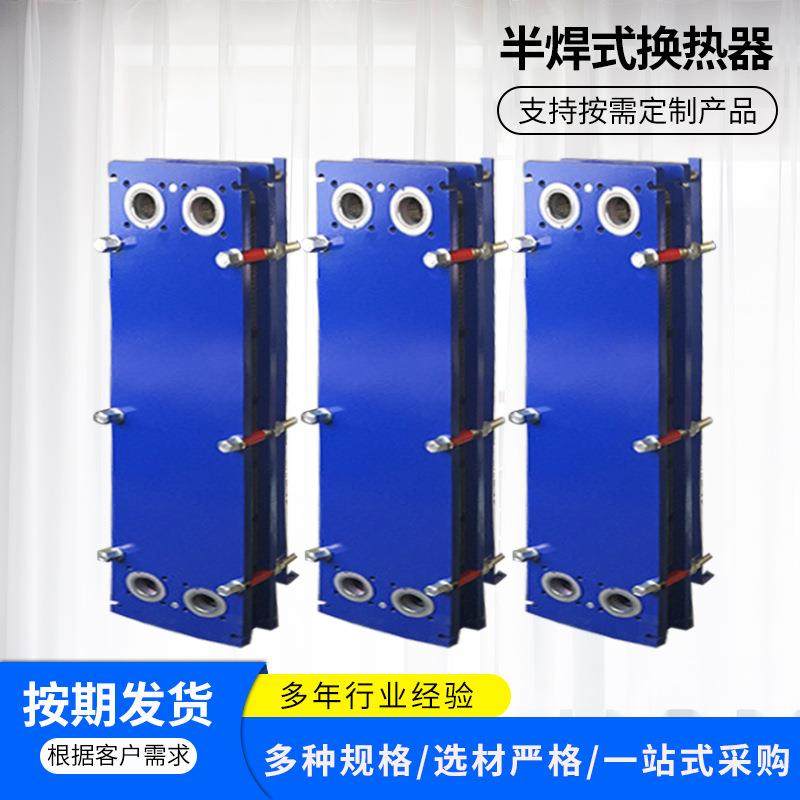 厂家销售不锈钢半焊式换热器工业冷却器可拆式全焊式换热器可拆卸,机械设备,节能设备,淘宝优惠券,粉丝福利购,淘宝优惠卷