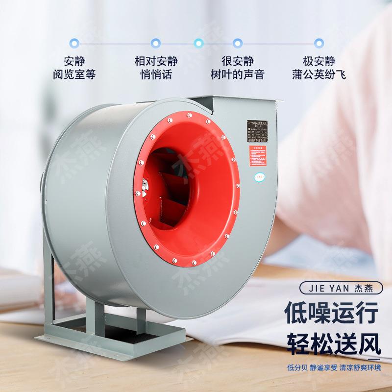 4-72A型离心风机3.2A1.1KW工业喷漆房抽风机物料输送离心式通风机