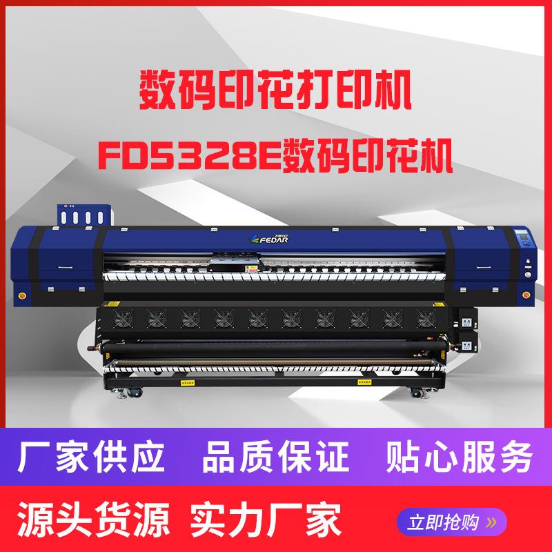 鑫润彩月销50（I3208头）服装数码印花打印机3D打印机印制机器