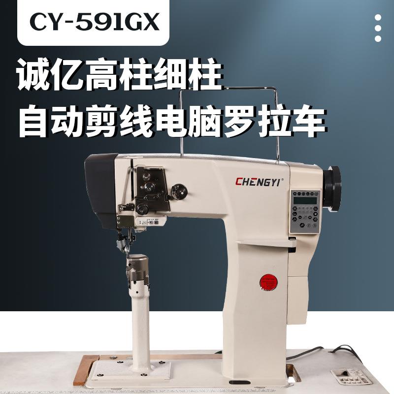 高柱细柱电脑剪线591工业缝纫机小嘴电脑罗拉车直驱自动剪线