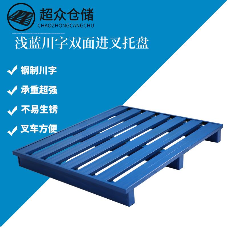 定制加强型川字铁托盘两面进叉栈板上横梁货架流利水线卡板半满铺