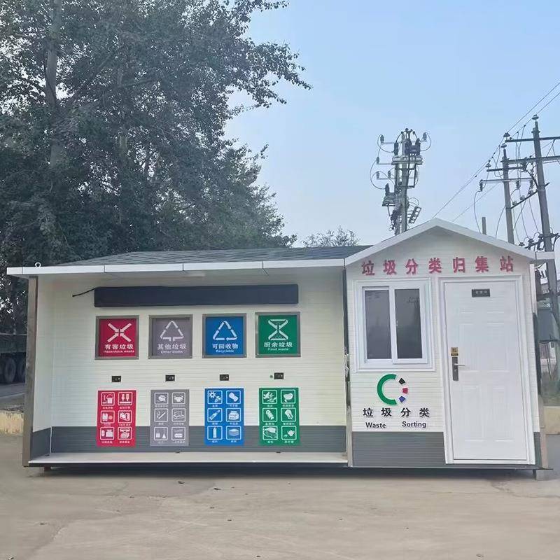 圾房成品环卫户外街道社区定点垃圾收集驿站智能移动垃圾分类房