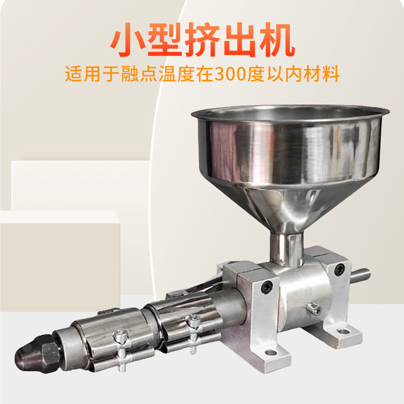 桌面式小型挤出机 微型单螺杆塑料挤塑机 3D打印线材胶料粉末设备