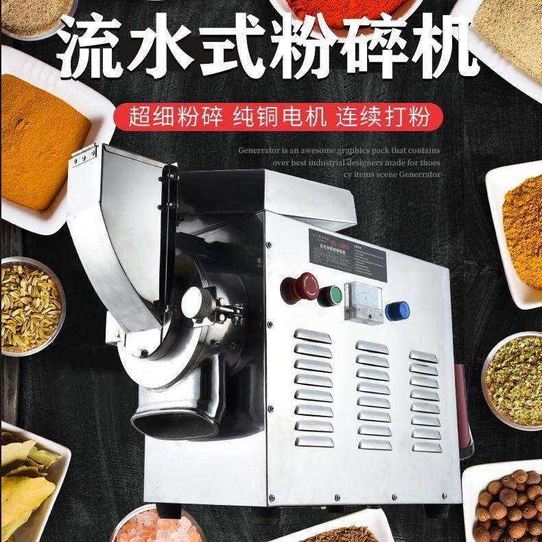 风冷流水式三七打粉机超细研磨机药材磨粉机中药材粉碎机商用,清洗/食品/商业设备,其他食品加工设备,淘宝优惠券,粉丝福利购,淘宝优惠卷