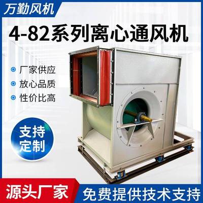 供应4-82系列抽风机涂装线送排风机9E离心通风机