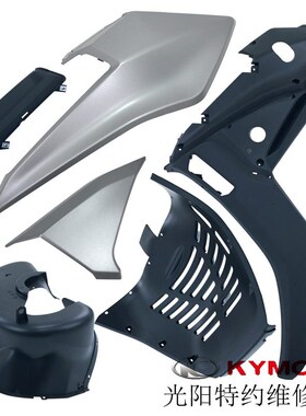 光阳原厂新CT250 CK250T-11A面板前围土除装饰条装饰盖外壳