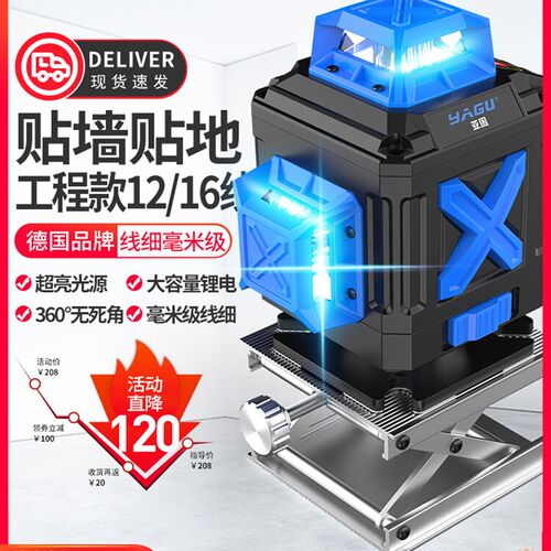 亚固绿光水平仪12线高精度强光细线蓝光激光红外线贴地仪贴墙仪